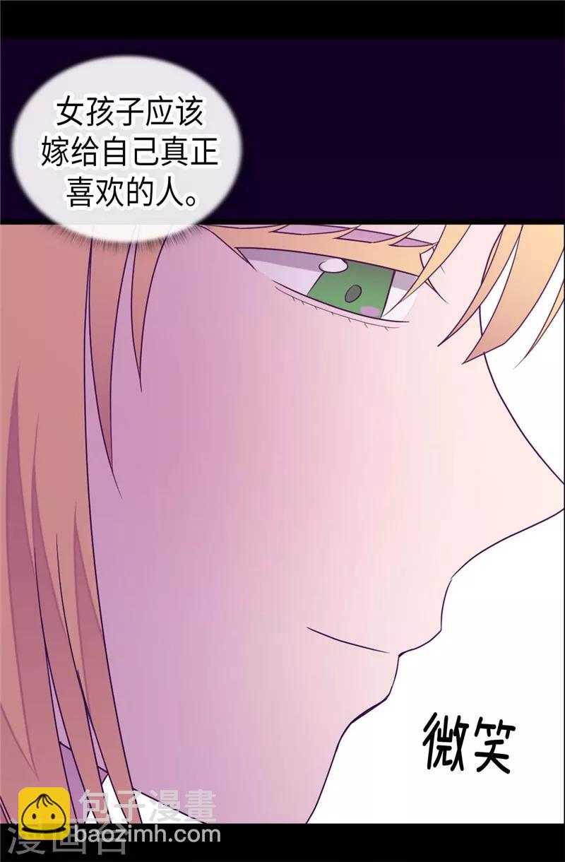 🍴据说我是王的女儿 第330话 首次觉醒 第25页