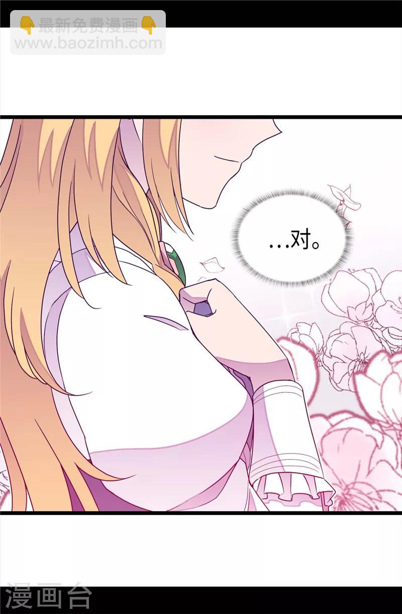 🍴据说我是王的女儿 第330话 首次觉醒 第26页