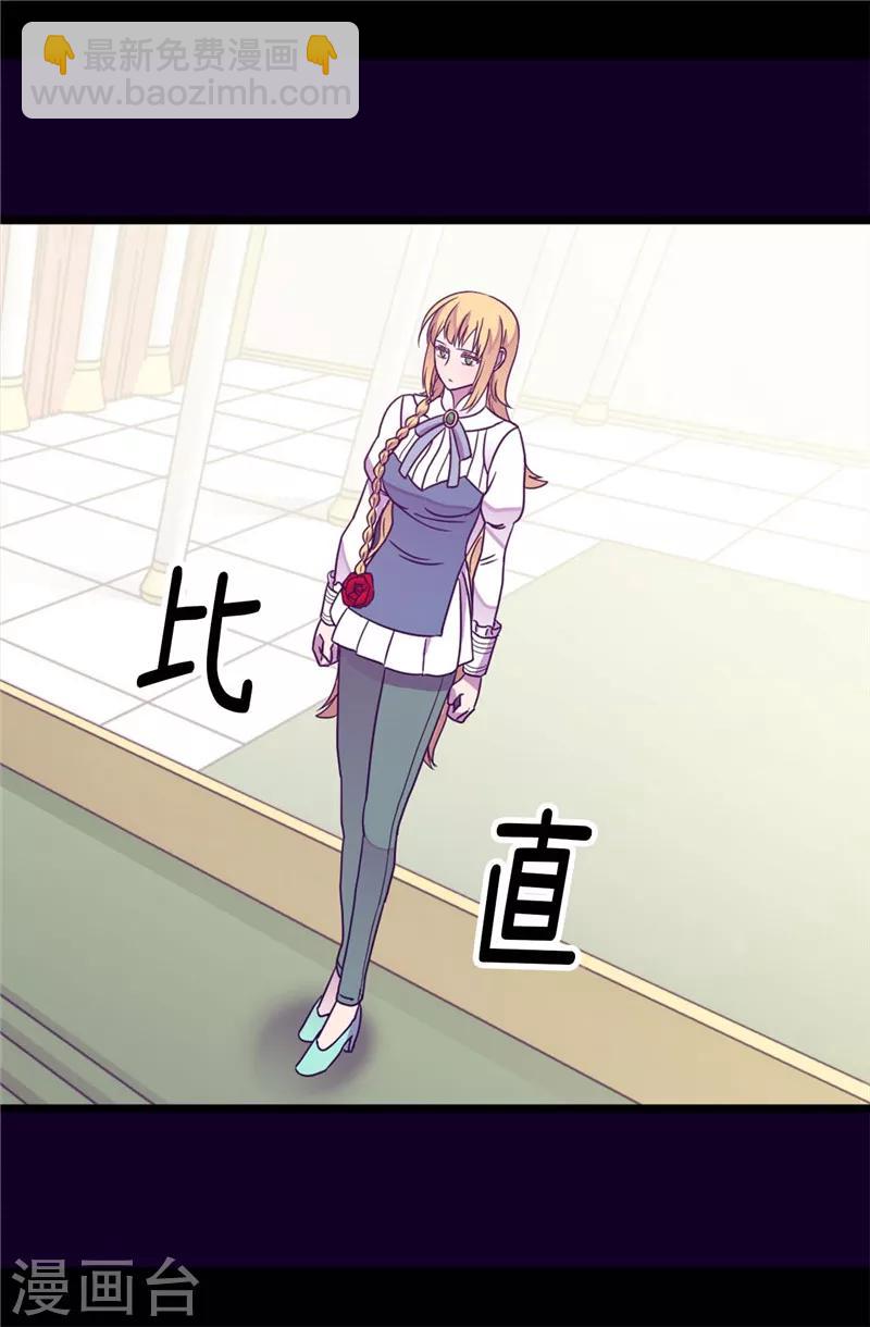 🍴据说我是王的女儿 第330话 首次觉醒 第6页