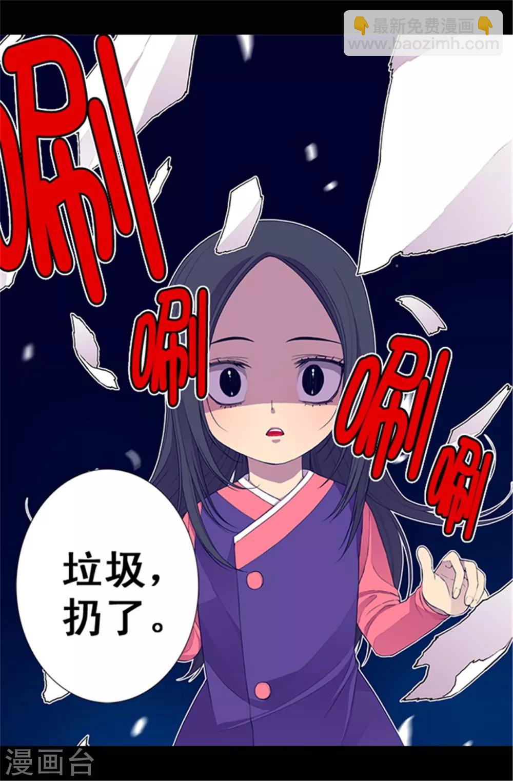 🍴据说我是王的女儿 第34话 信纸上的蹊跷 第12页