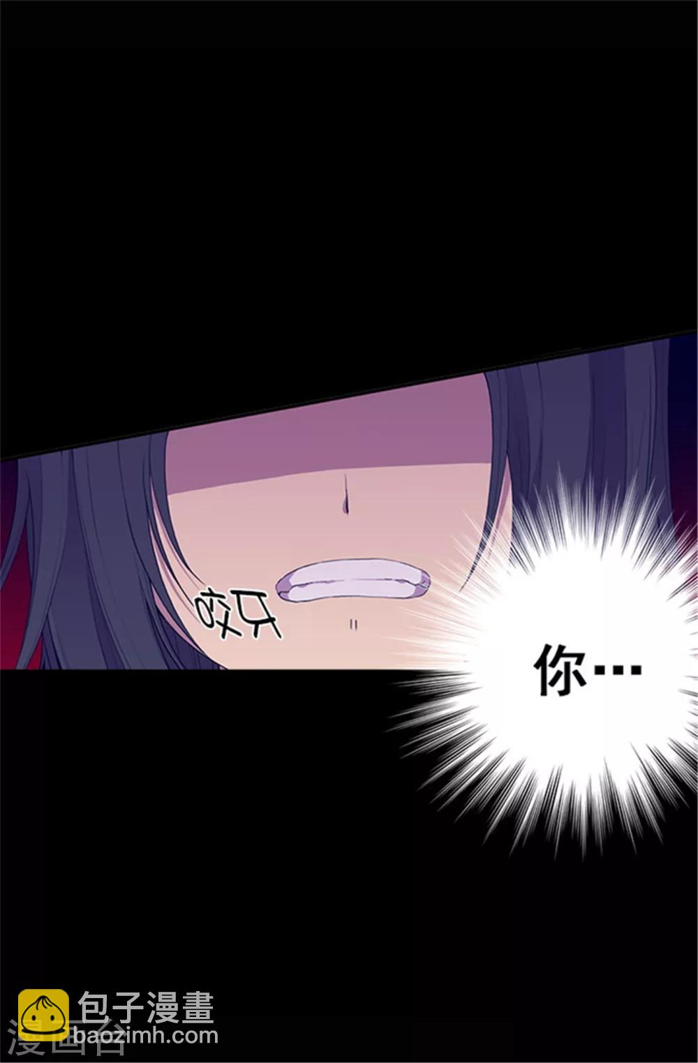 🍴据说我是王的女儿 第34话 信纸上的蹊跷 第13页