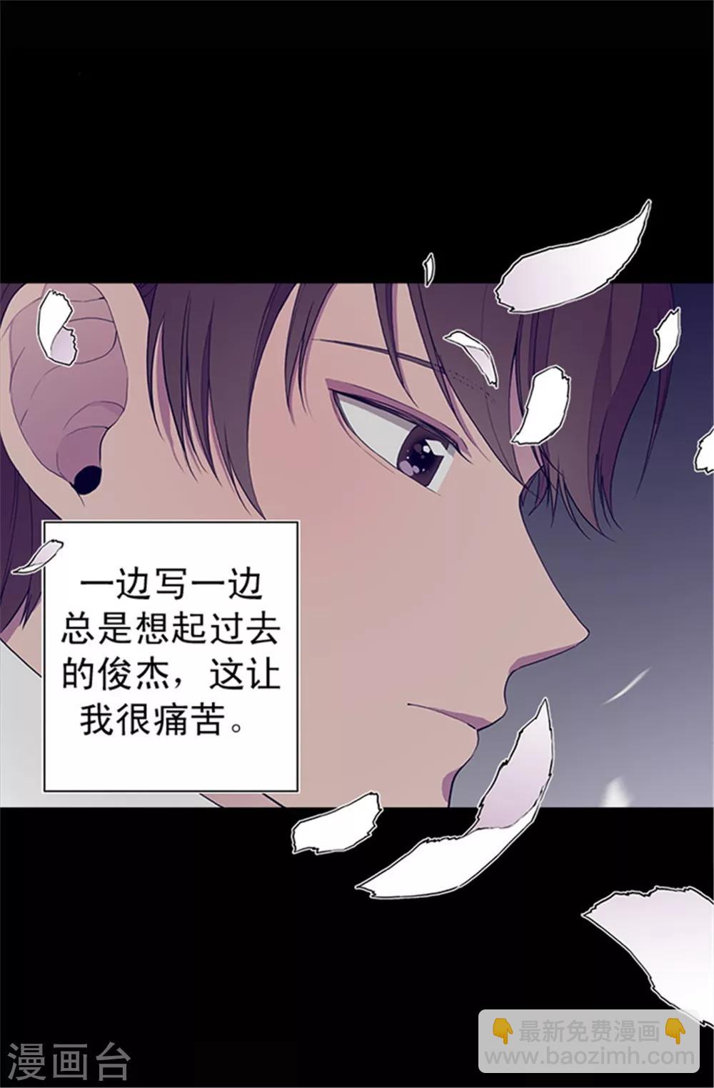 🍴据说我是王的女儿 第34话 信纸上的蹊跷 第15页