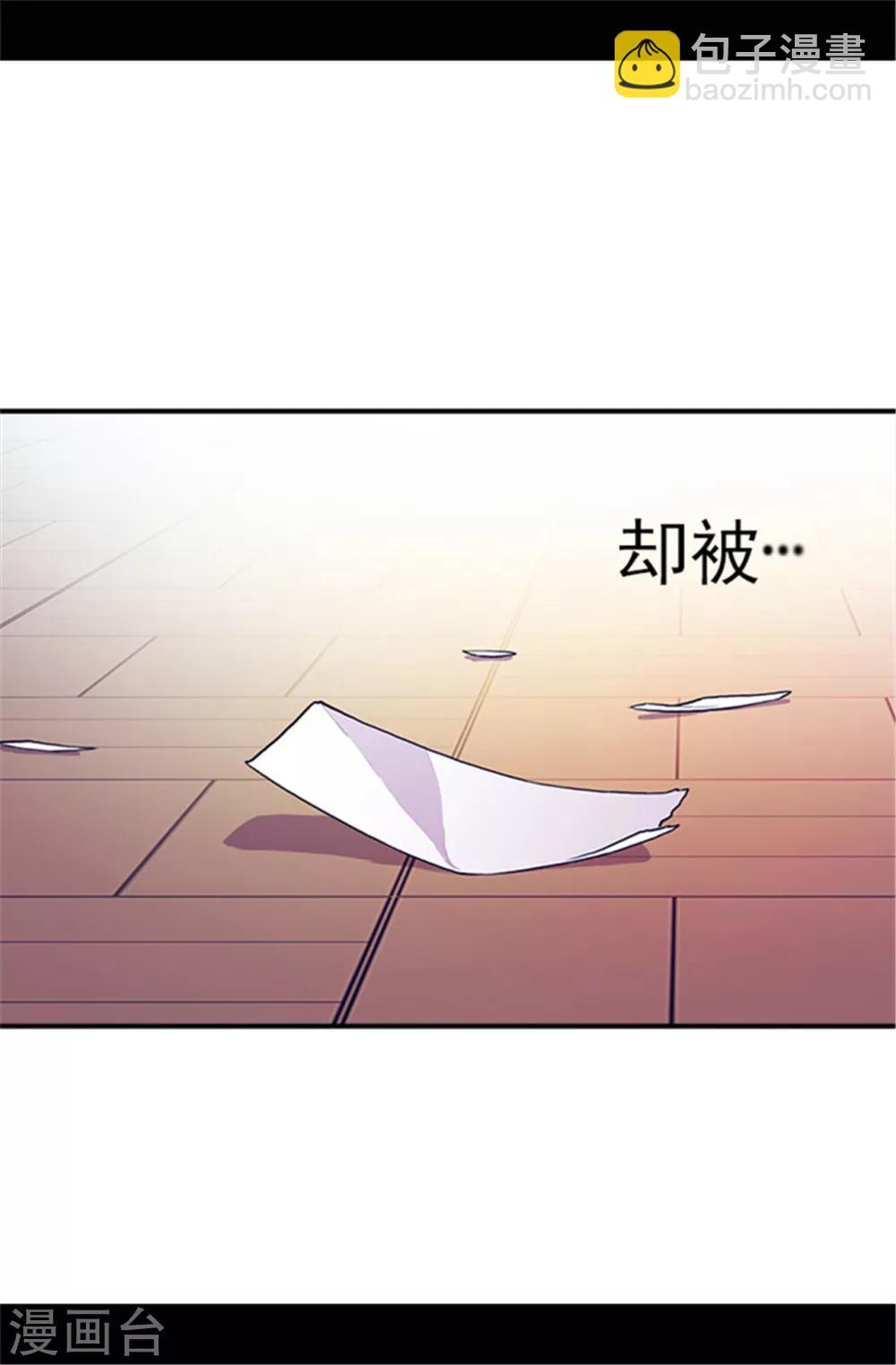 🍴据说我是王的女儿 第34话 信纸上的蹊跷 第19页