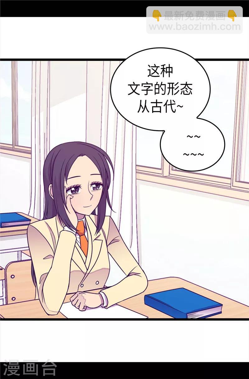 🍴据说我是王的女儿 第332话 哥哥的“偏爱” 第10页