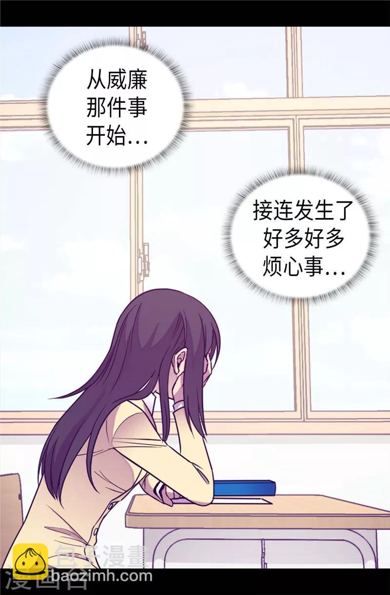 🍴据说我是王的女儿 第332话 哥哥的“偏爱” 第11页