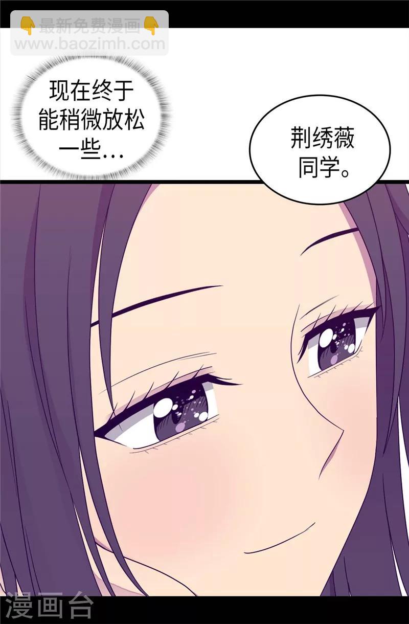 🍴据说我是王的女儿 第332话 哥哥的“偏爱” 第12页