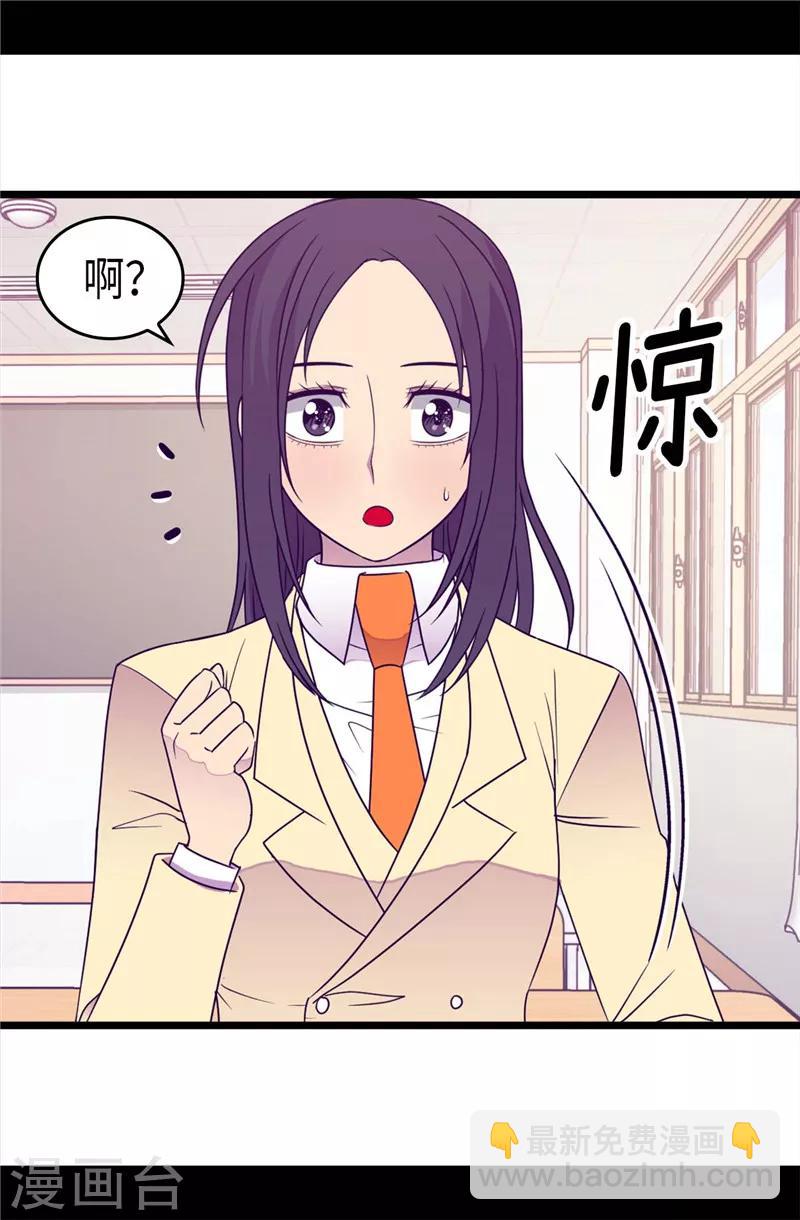 🍴据说我是王的女儿 第332话 哥哥的“偏爱” 第13页
