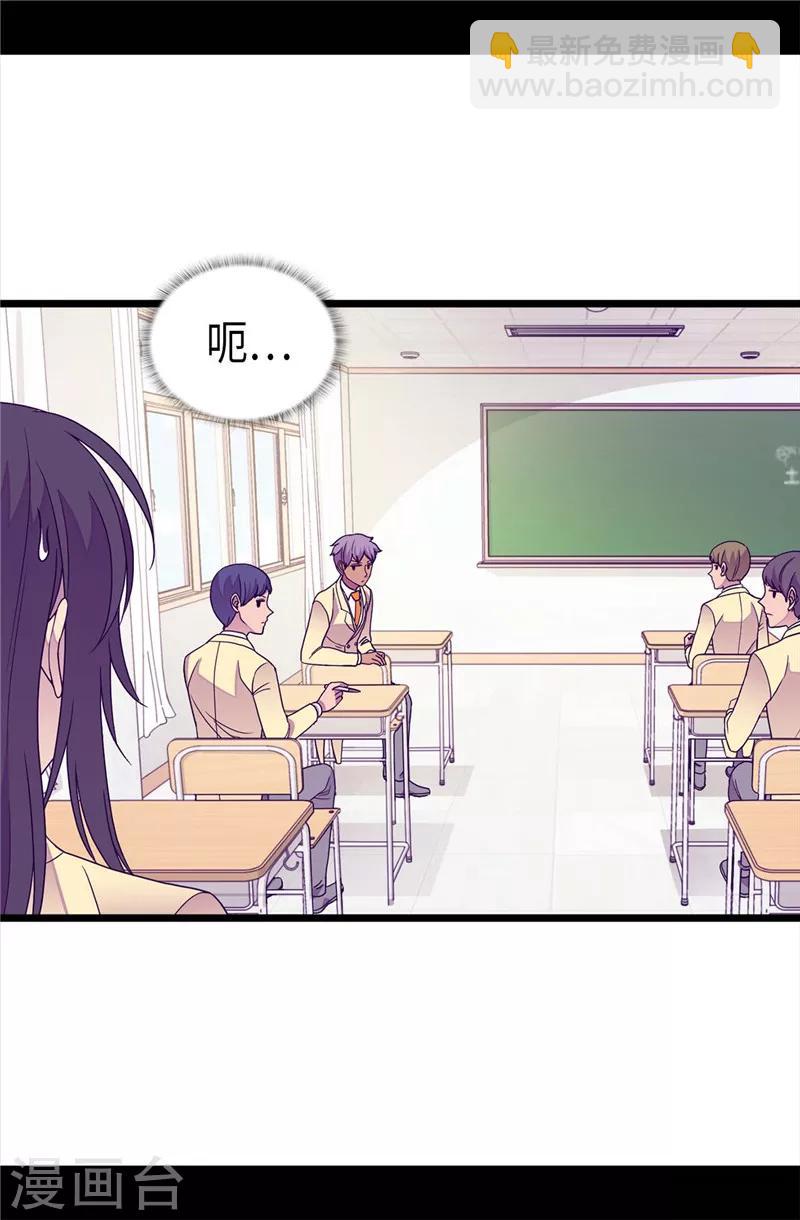 🍴据说我是王的女儿 第332话 哥哥的“偏爱” 第14页