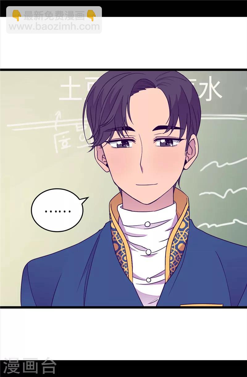 🍴据说我是王的女儿 第332话 哥哥的“偏爱” 第19页