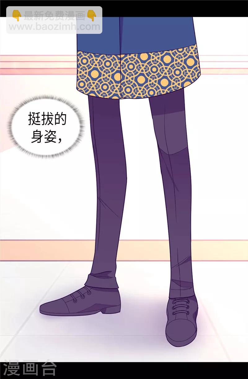 🍴据说我是王的女儿 第332话 哥哥的“偏爱” 第2页