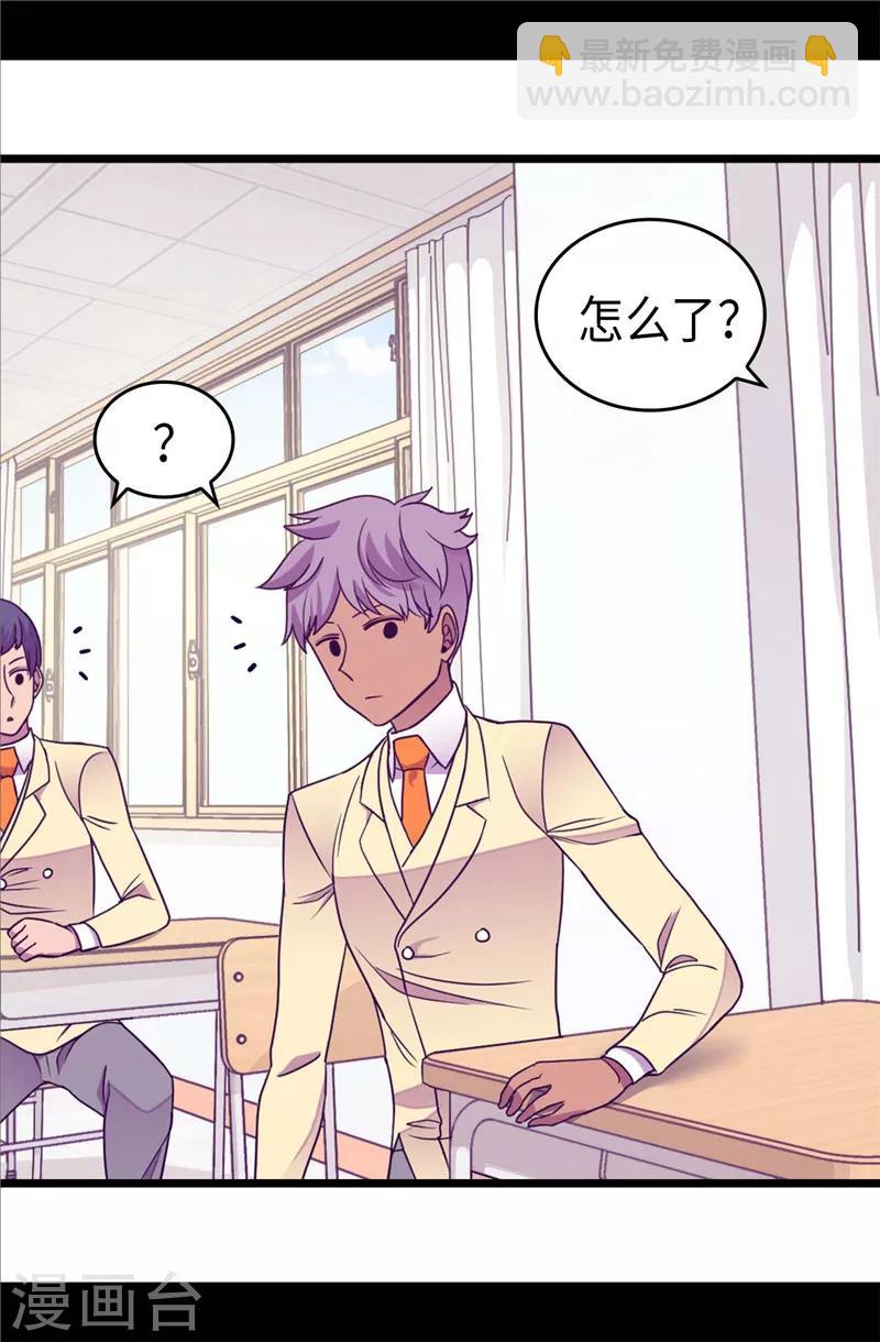 🍴据说我是王的女儿 第332话 哥哥的“偏爱” 第20页