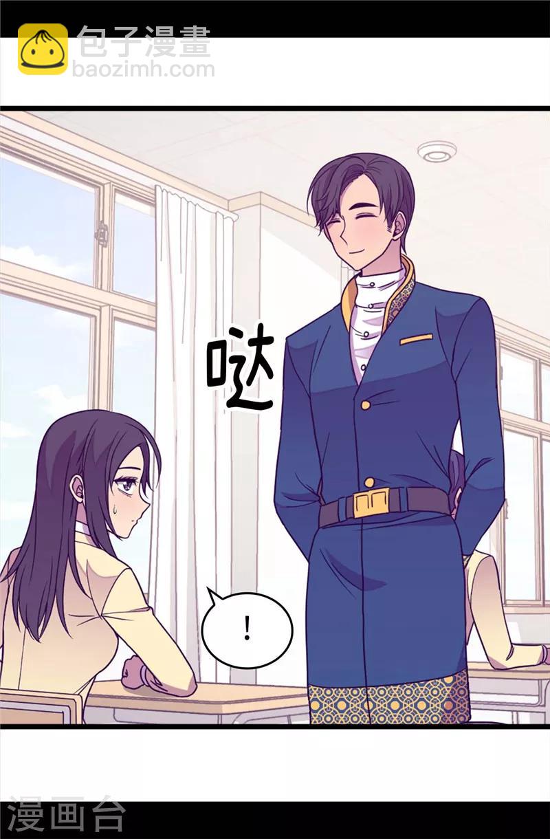 🍴据说我是王的女儿 第332话 哥哥的“偏爱” 第25页