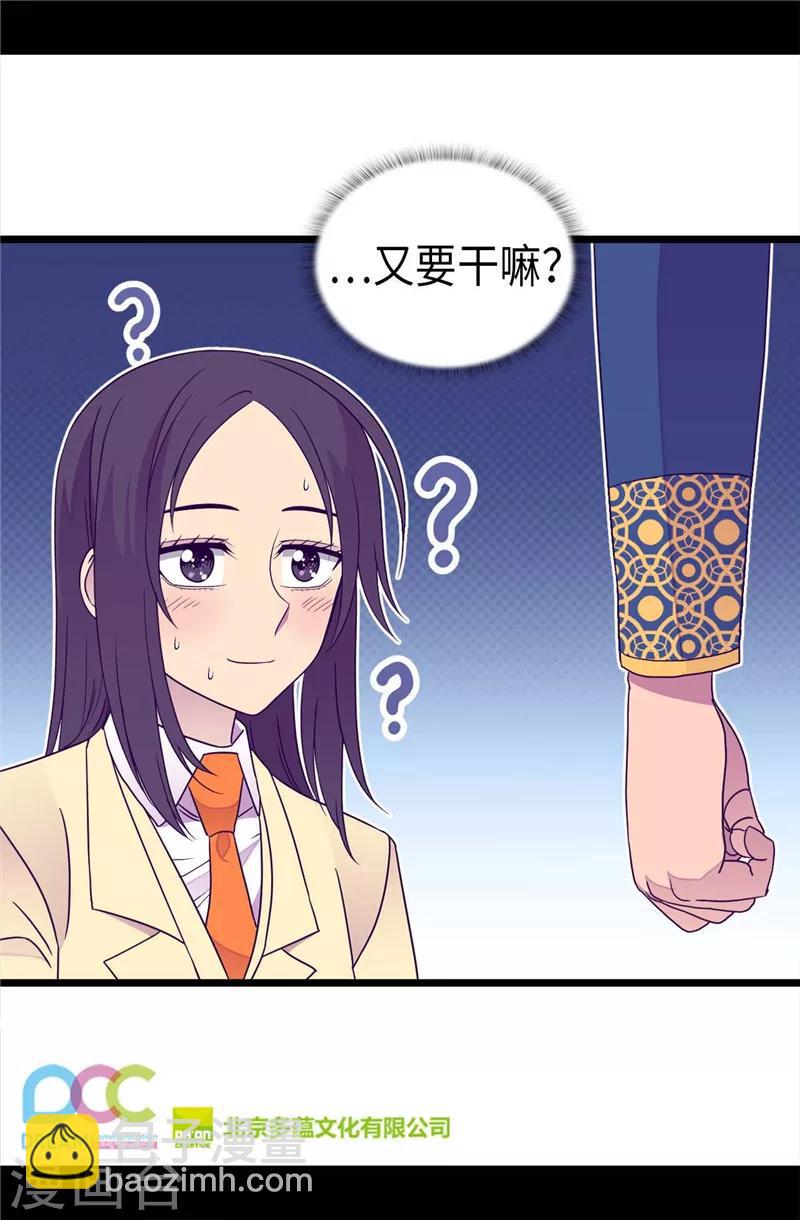 🍴据说我是王的女儿 第332话 哥哥的“偏爱” 第26页