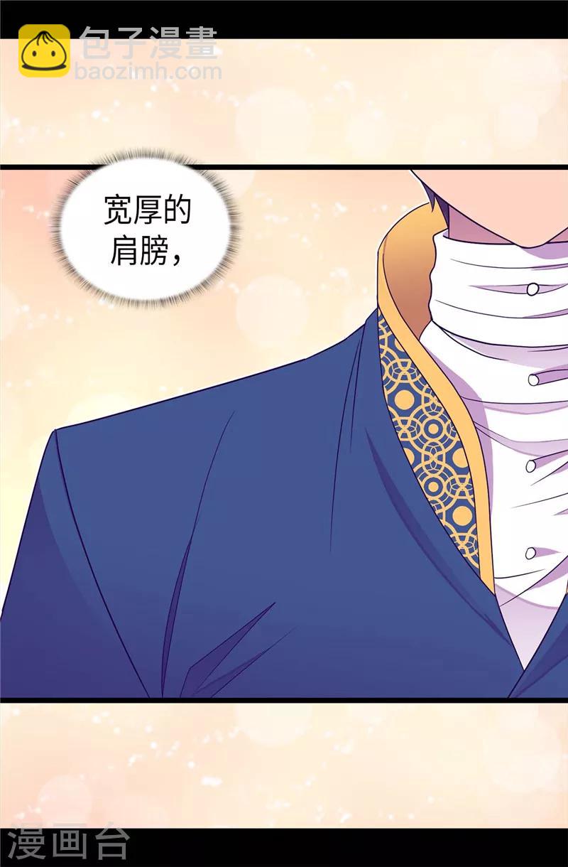 🍴据说我是王的女儿 第332话 哥哥的“偏爱” 第3页