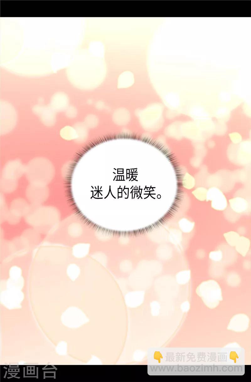 🍴据说我是王的女儿 第332话 哥哥的“偏爱” 第6页