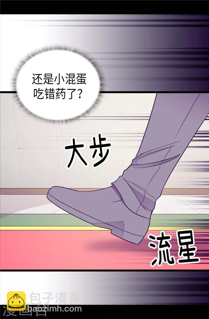 🍴据说我是王的女儿 第334话 道歉巧克力棒 第19页