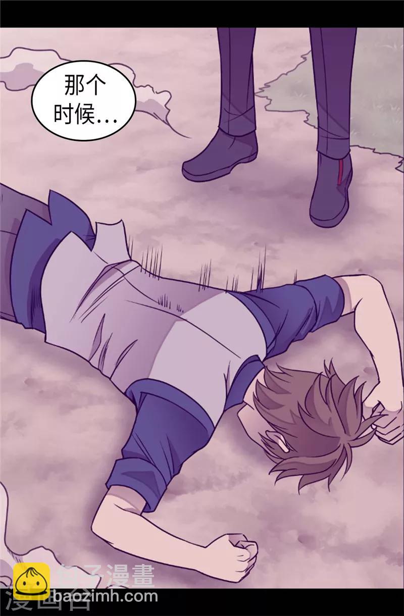 🍴据说我是王的女儿 第334话 道歉巧克力棒 第21页