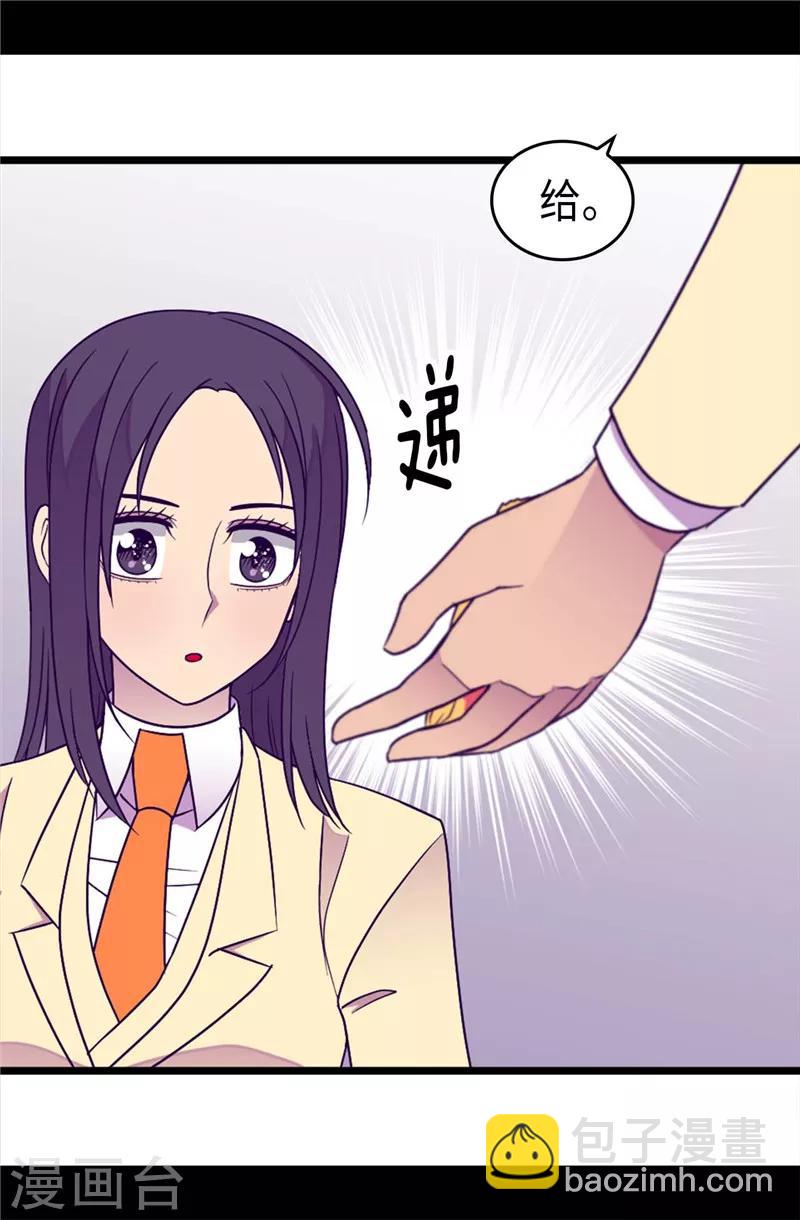 🍴据说我是王的女儿 第334话 道歉巧克力棒 第7页