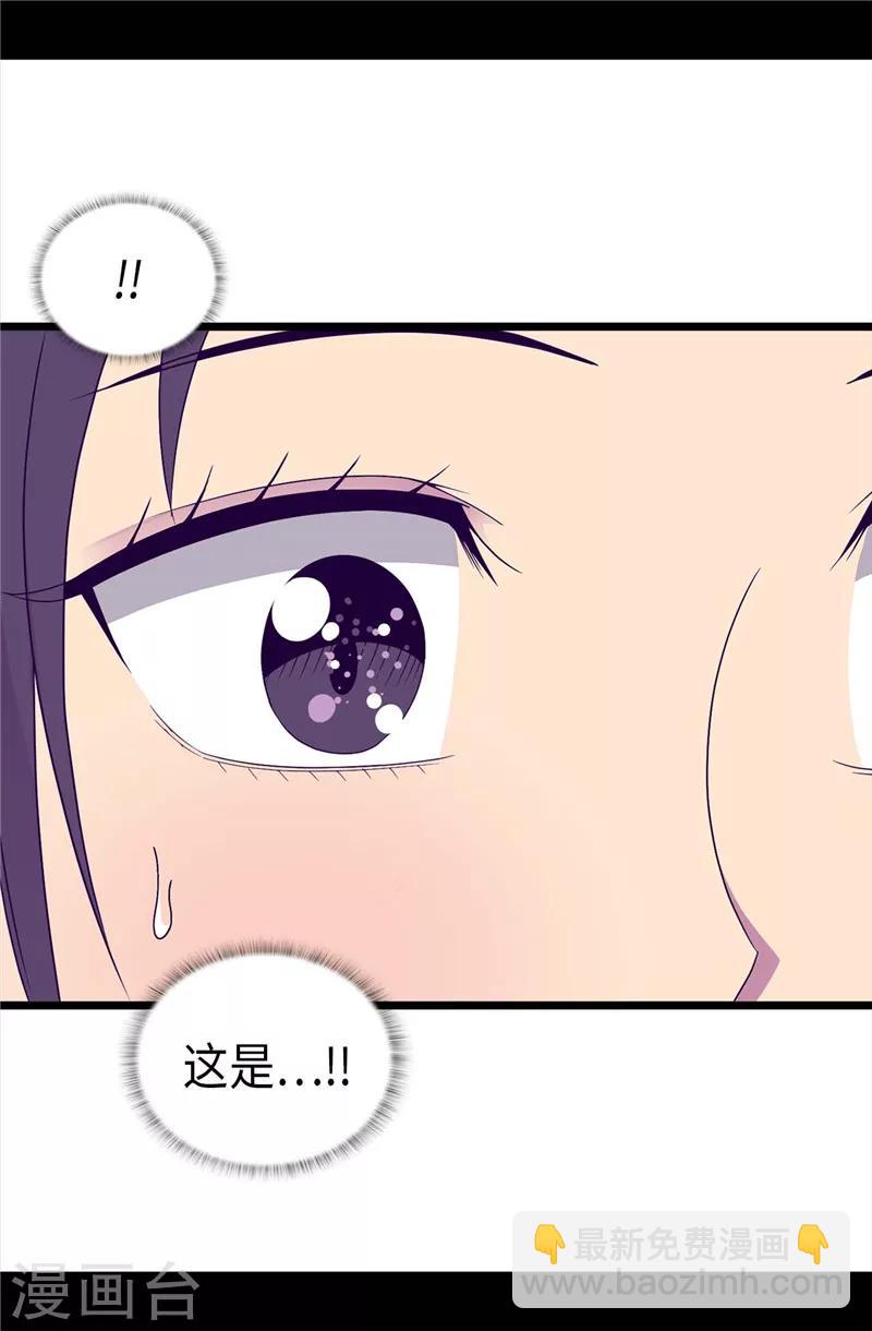🍴据说我是王的女儿 第334话 道歉巧克力棒 第8页