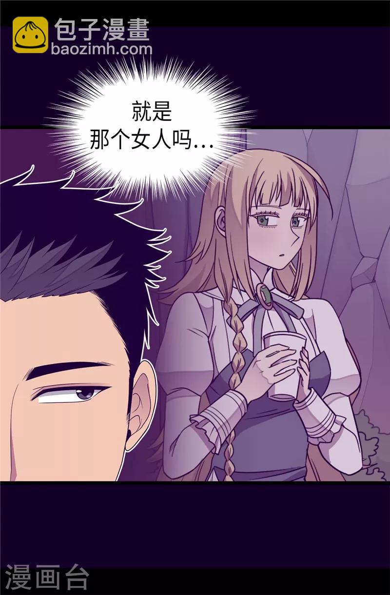 🍴据说我是王的女儿 第336话 我不同意 第27页