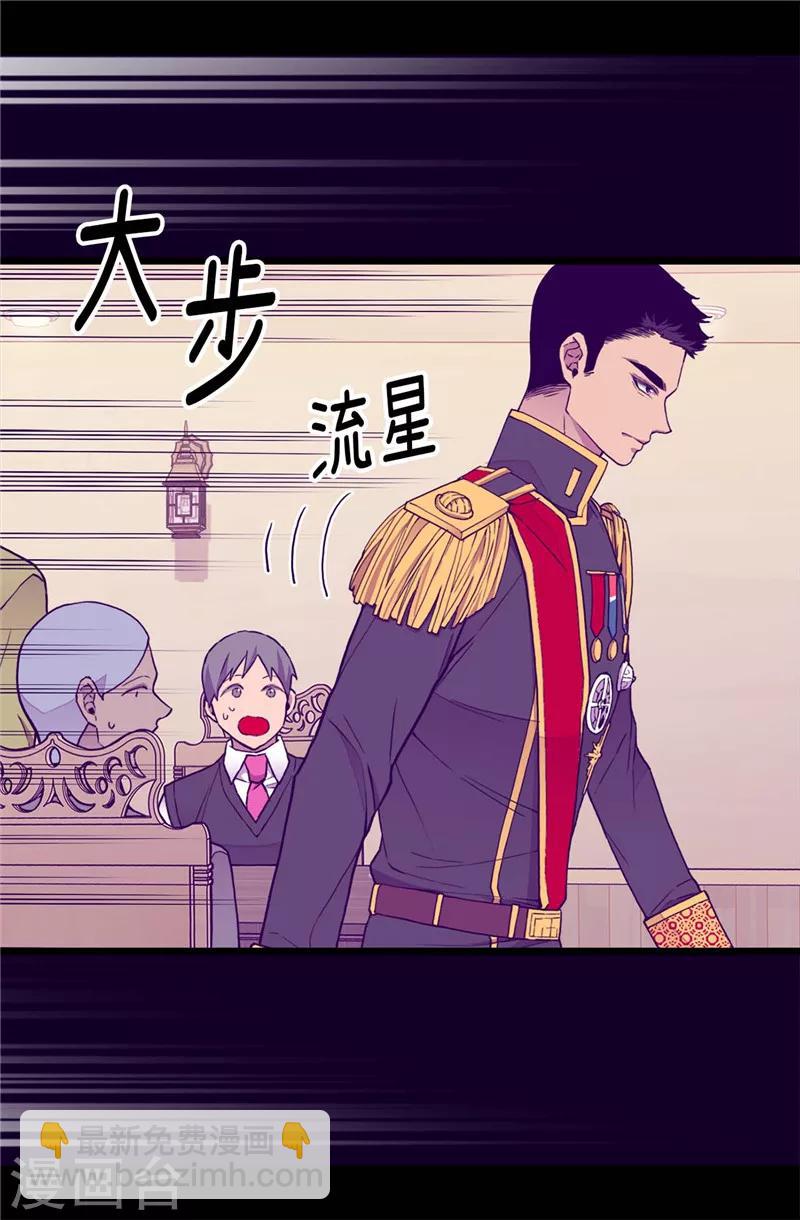 🍴据说我是王的女儿 第338话 改变策略 第12页