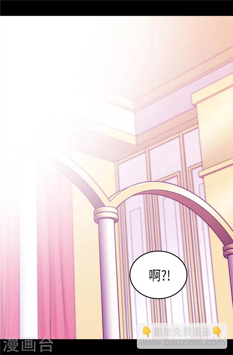 🍴据说我是王的女儿 第338话 改变策略 第24页