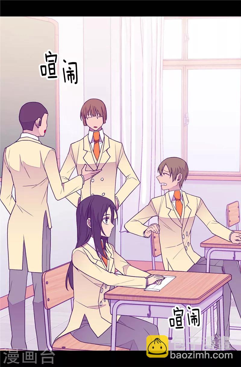 🍴据说我是王的女儿 第340话 全班争抢的对象 第3页