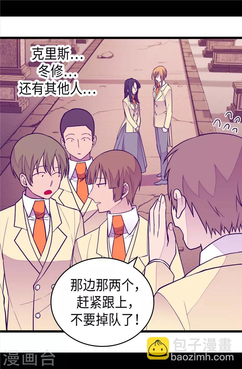 🍴据说我是王的女儿 第342话 魔像金字塔 第11页