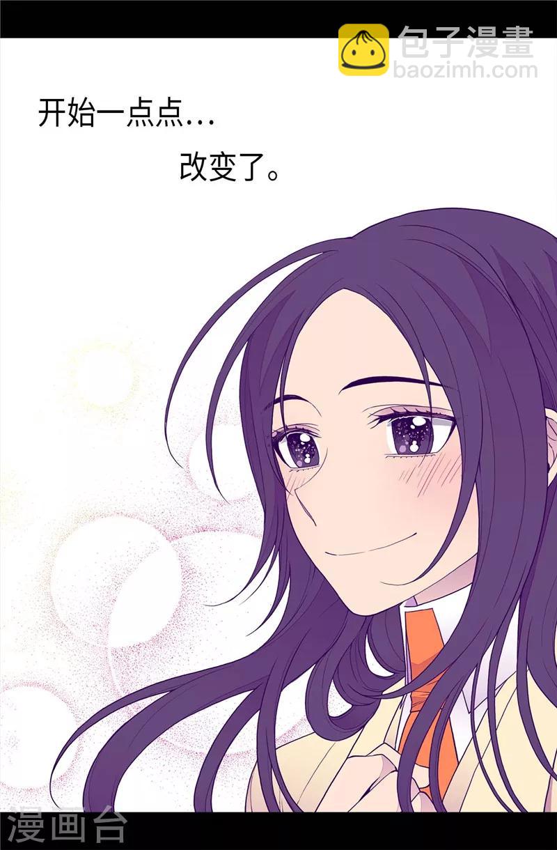 🍴据说我是王的女儿 第342话 魔像金字塔 第12页
