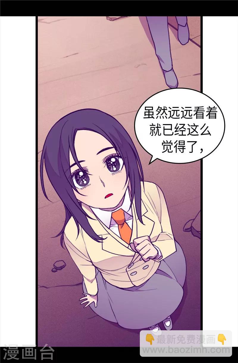 🍴据说我是王的女儿 第342话 魔像金字塔 第14页