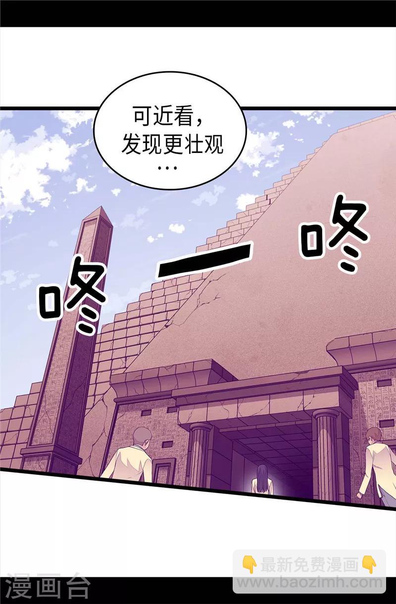 🍴据说我是王的女儿 第342话 魔像金字塔 第15页