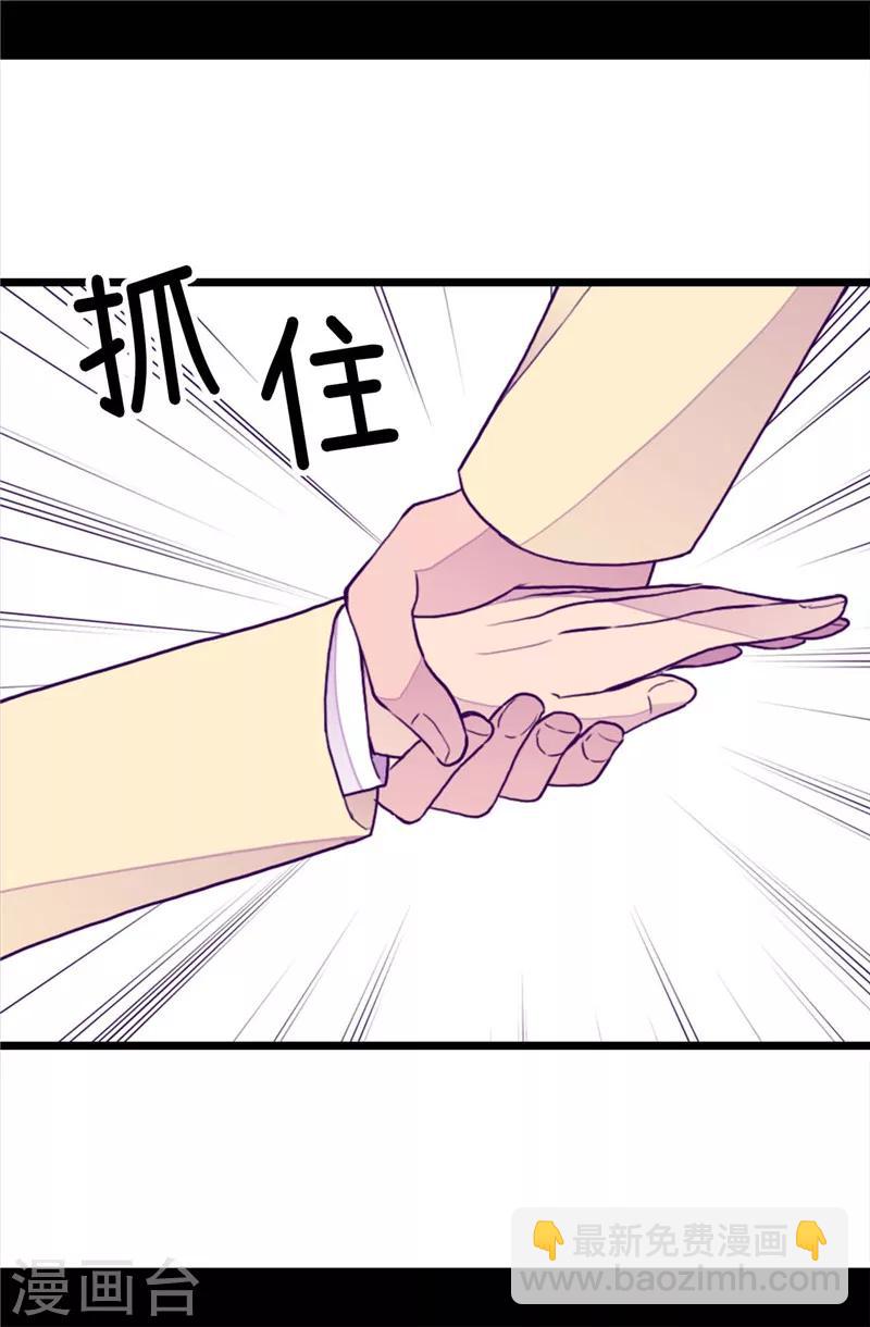 🍴据说我是王的女儿 第342话 魔像金字塔 第2页