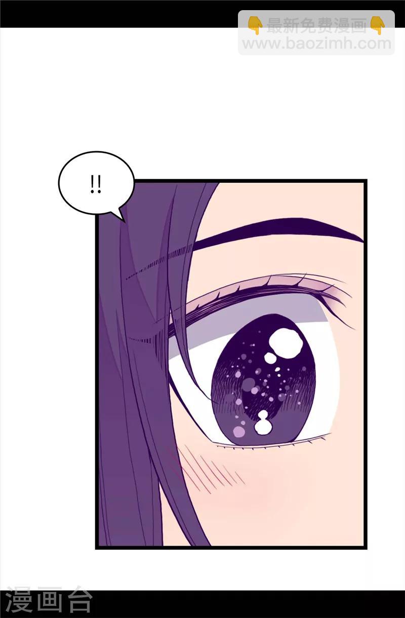 🍴据说我是王的女儿 第342话 魔像金字塔 第20页