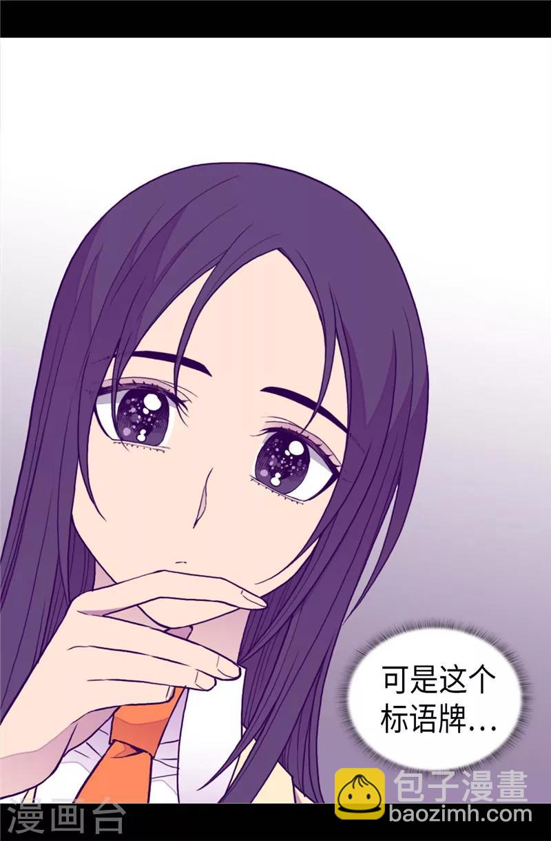 🍴据说我是王的女儿 第342话 魔像金字塔 第22页