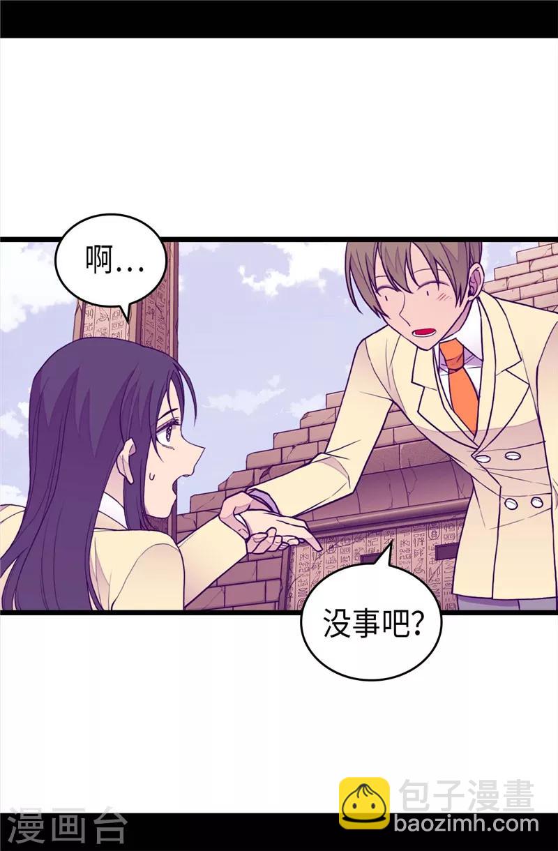 🍴据说我是王的女儿 第342话 魔像金字塔 第3页