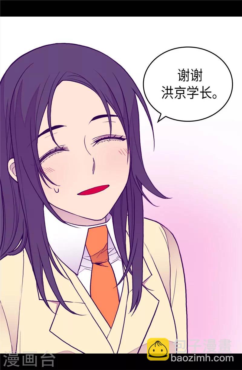 🍴据说我是王的女儿 第342话 魔像金字塔 第4页