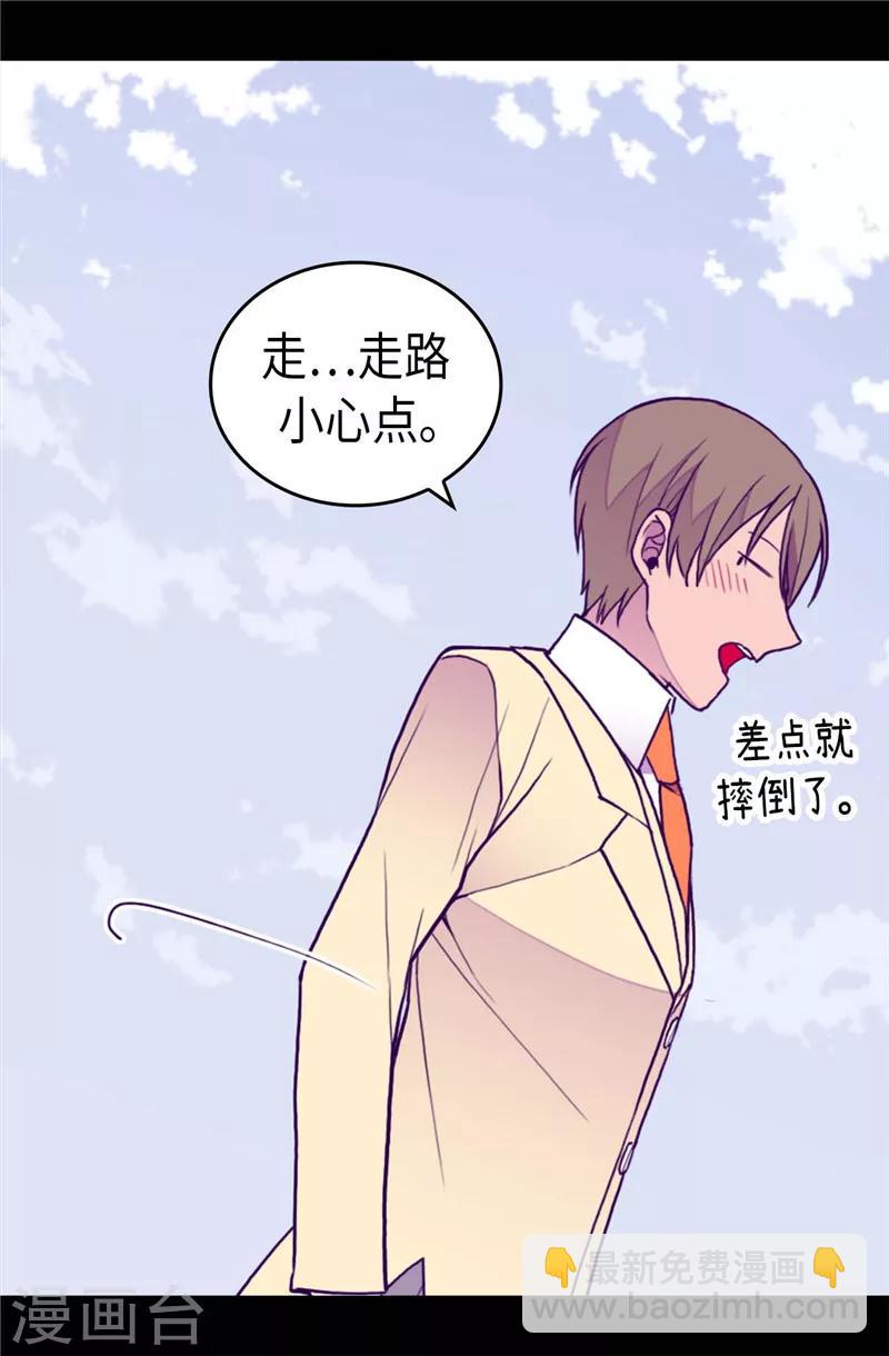 🍴据说我是王的女儿 第342话 魔像金字塔 第5页