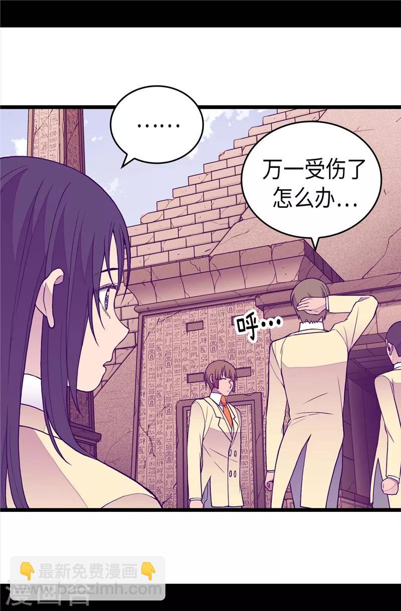 🍴据说我是王的女儿 第342话 魔像金字塔 第6页