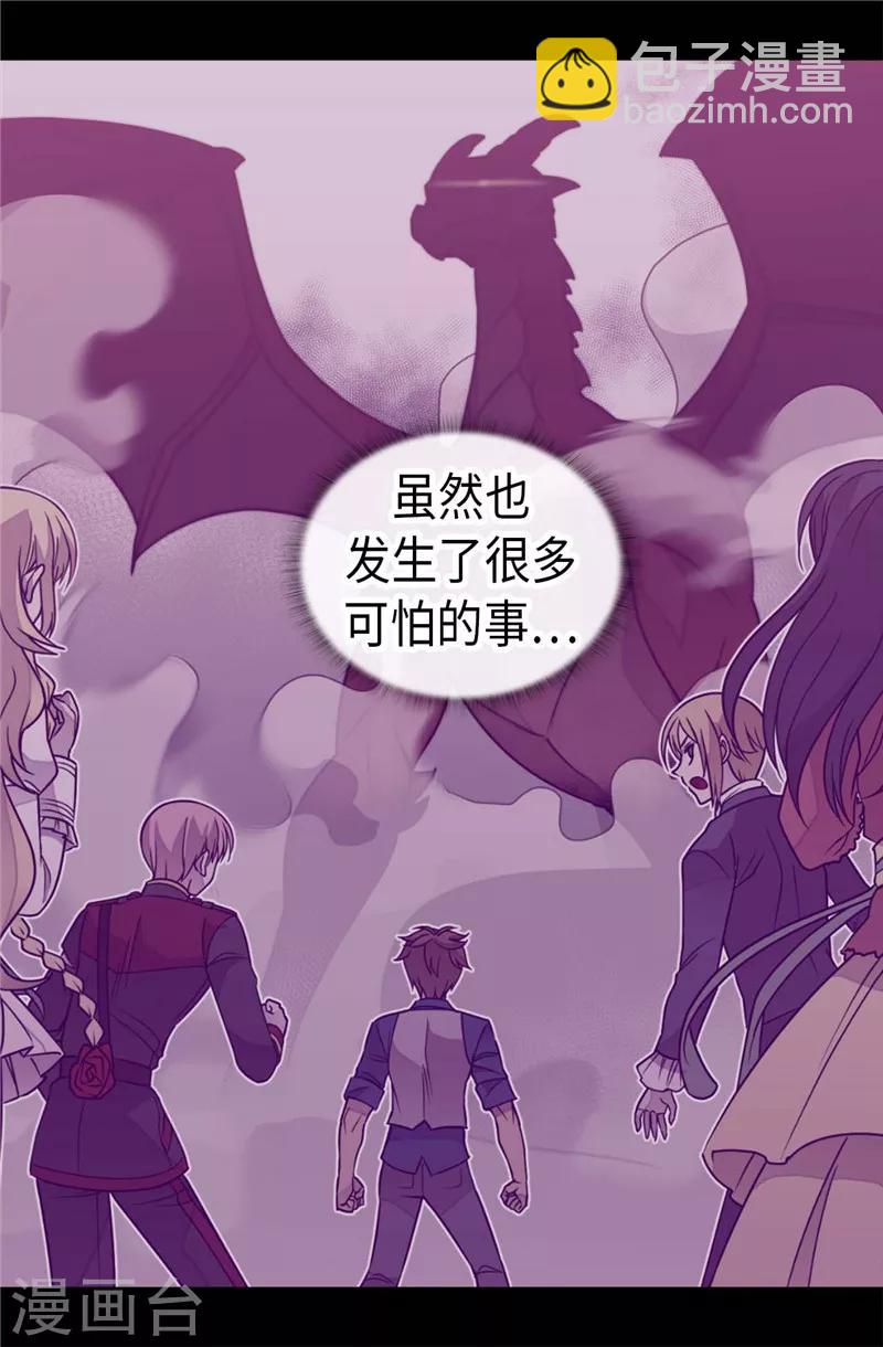 🍴据说我是王的女儿 第344话 是谁在敲打我窗 第14页