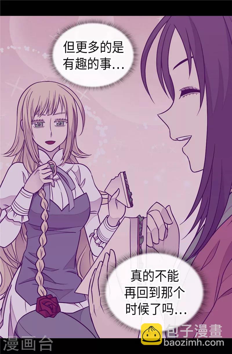 🍴据说我是王的女儿 第344话 是谁在敲打我窗 第15页