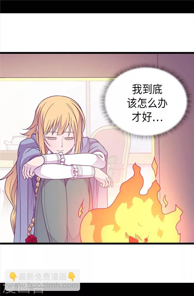 🍴据说我是王的女儿 第344话 是谁在敲打我窗 第16页