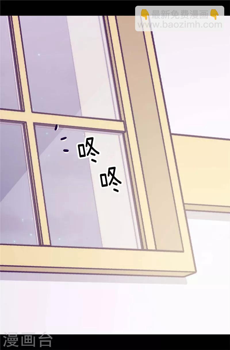 🍴据说我是王的女儿 第344话 是谁在敲打我窗 第19页