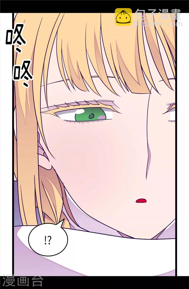 🍴据说我是王的女儿 第344话 是谁在敲打我窗 第20页