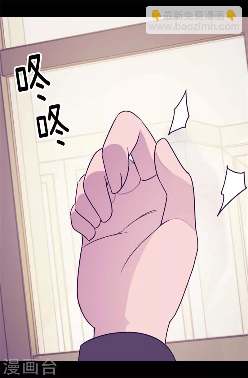 🍴据说我是王的女儿 第344话 是谁在敲打我窗 第21页