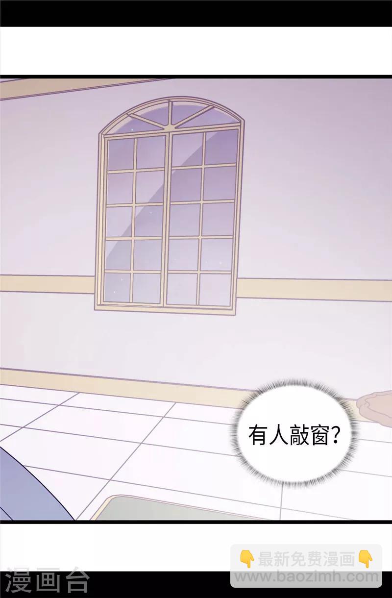 🍴据说我是王的女儿 第344话 是谁在敲打我窗 第23页