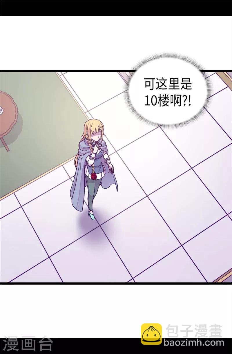 🍴据说我是王的女儿 第344话 是谁在敲打我窗 第24页