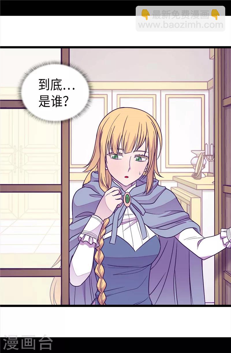 🍴据说我是王的女儿 第344话 是谁在敲打我窗 第25页