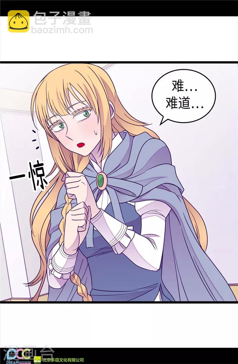 🍴据说我是王的女儿 第344话 是谁在敲打我窗 第27页