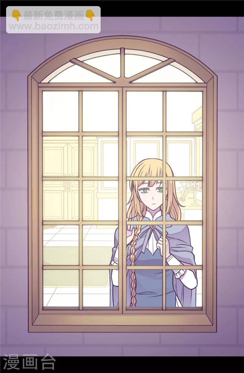 🍴据说我是王的女儿 第344话 是谁在敲打我窗 第4页