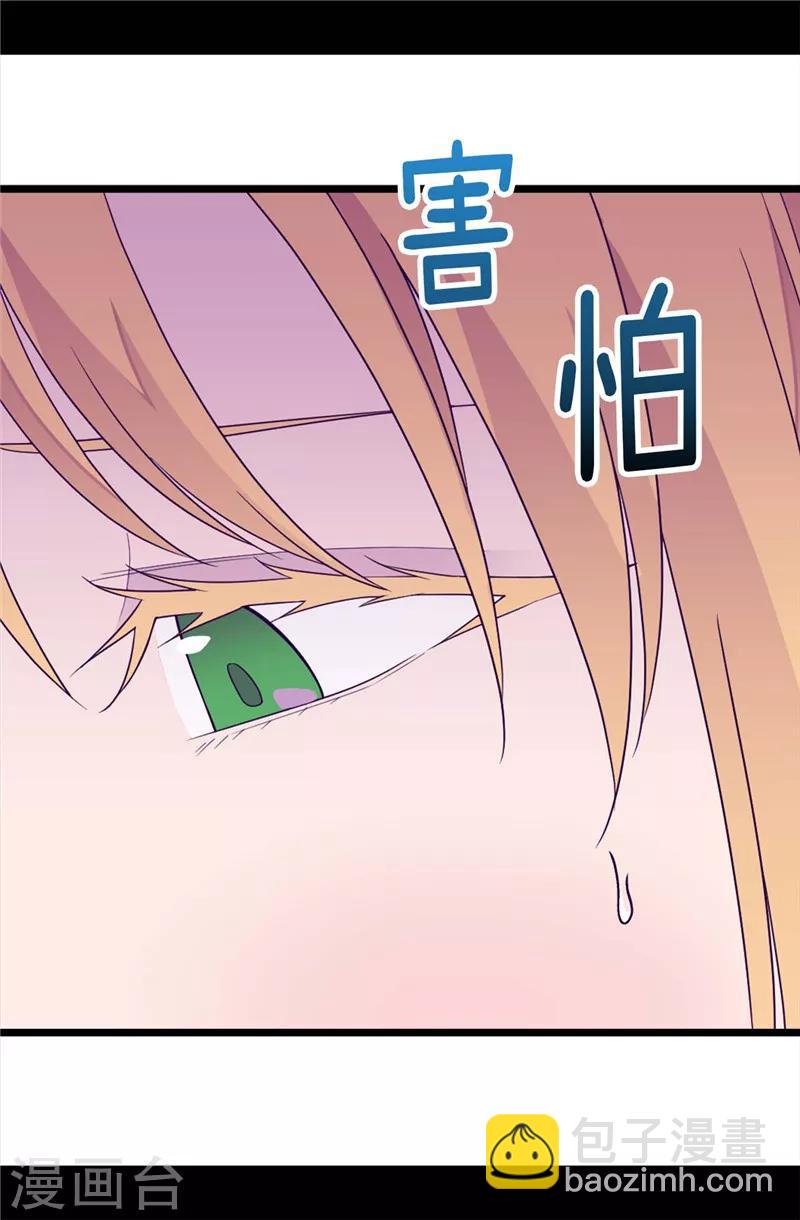 🍴据说我是王的女儿 第344话 是谁在敲打我窗 第8页